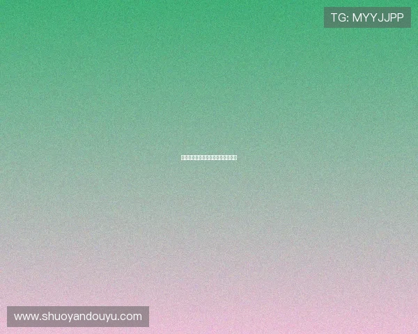 世界杯期间球迷消费心理与行为模式